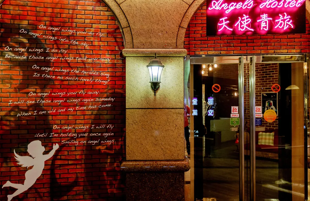 Angels Hostel Taipei Ximen-1